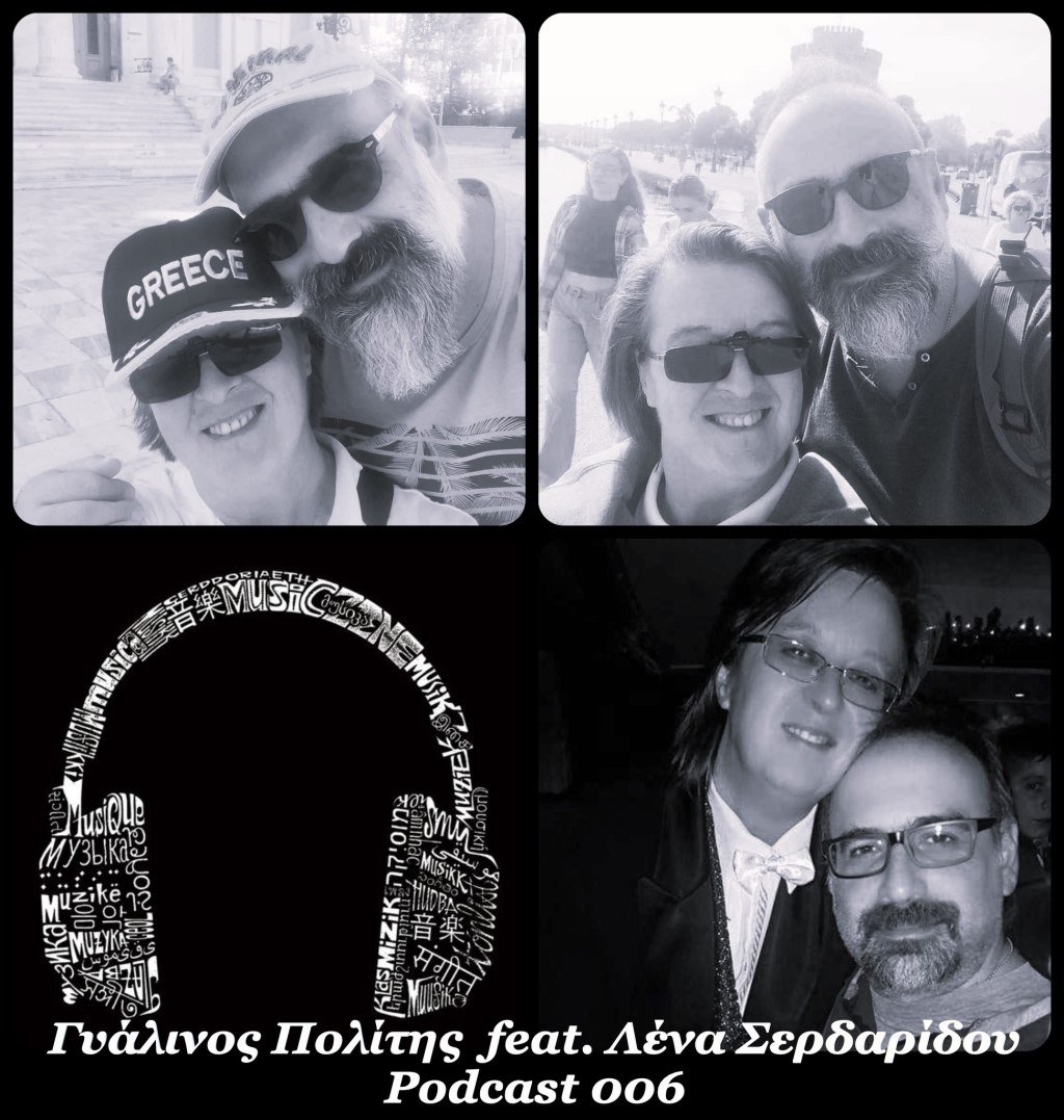 Γυάλινος Πολίτης – Podcast&nbsp;006