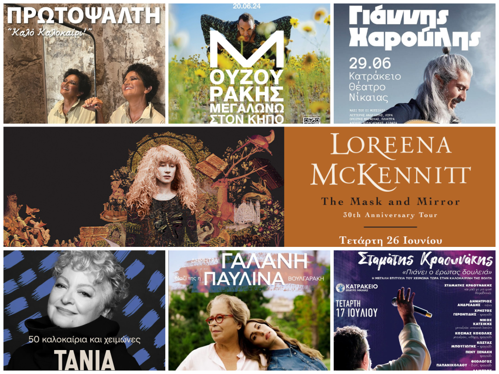 Ημερολόγιο | Συναυλίες που είδα | Ιούνιος – Ιούλιος&nbsp;2024