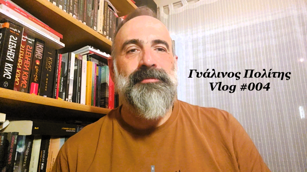 Vlog #004 | Μουσικό Συγκρότημα |&nbsp;PAGAN