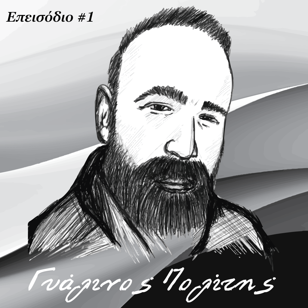 Podcast | Αγγέλικα, η&nbsp;Μαντενούτα