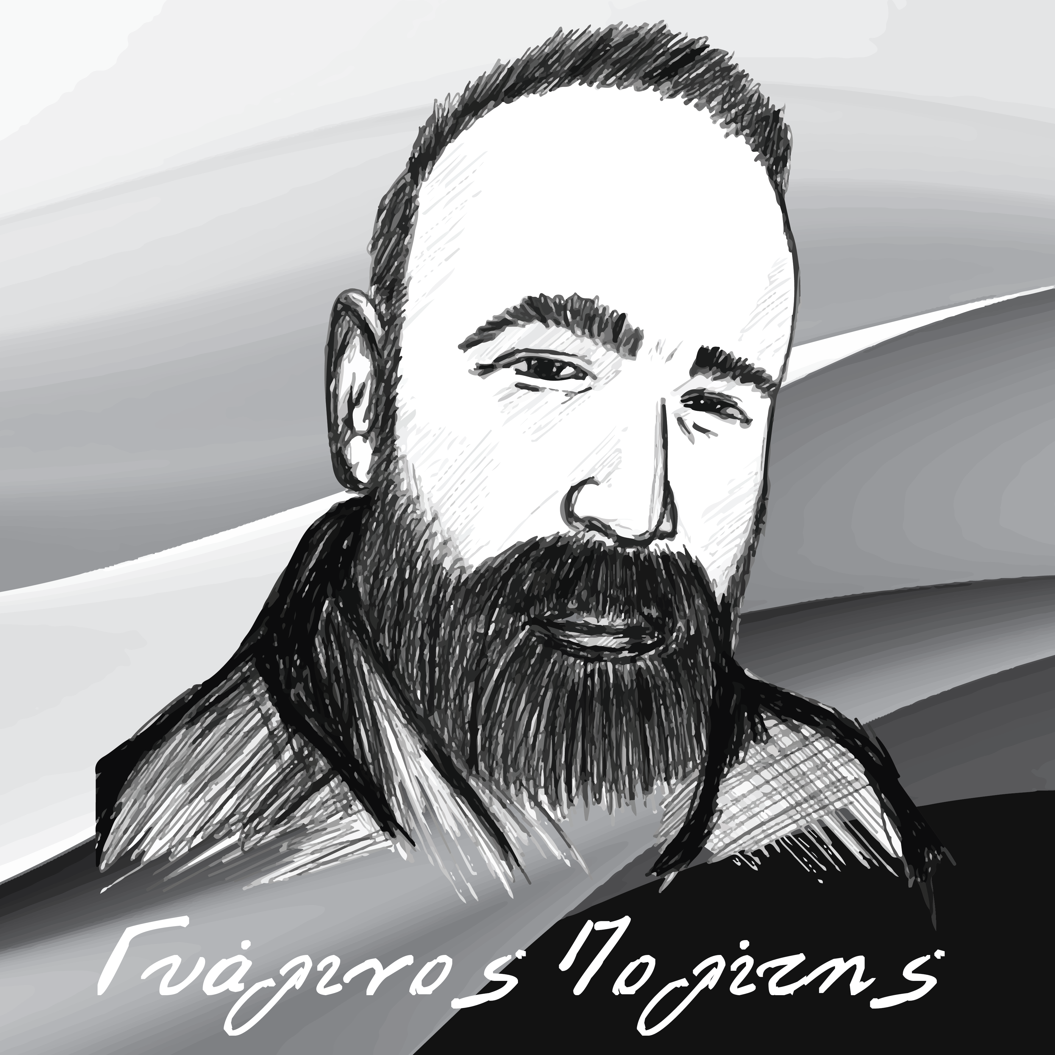 Γυάλινος Πολίτης