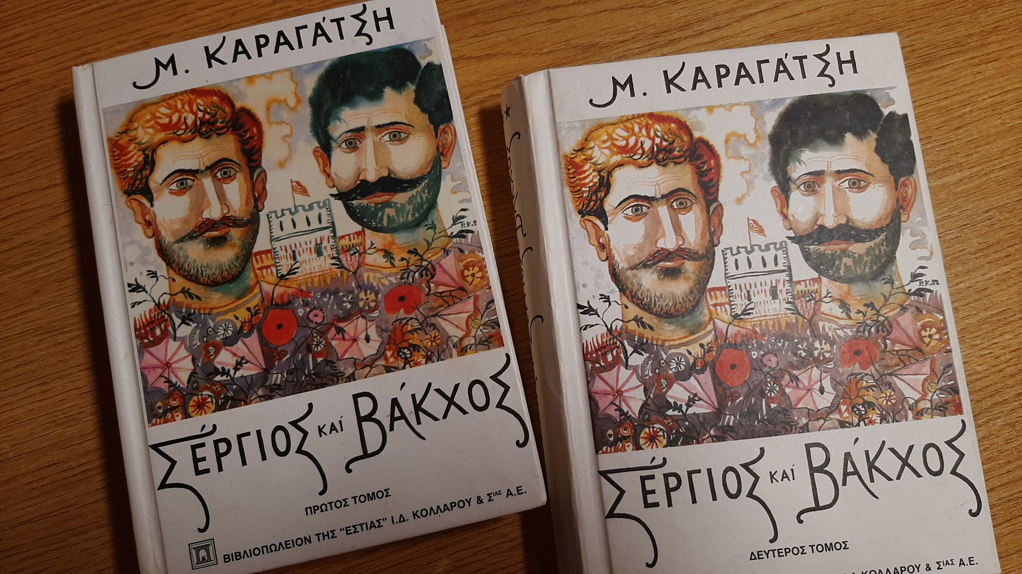 Μ. Καραγάτσης – Σέργιος και&nbsp;Βάκχος